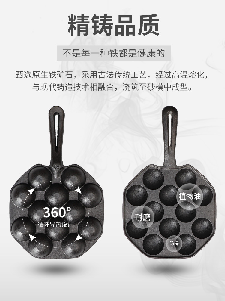 Hierro fundido bolas de pulpo olla hogar herramienta de molde para hornear huevo de codorniz molde ardiente no recubierto sartén antiadherente olla de huevo sin sentido