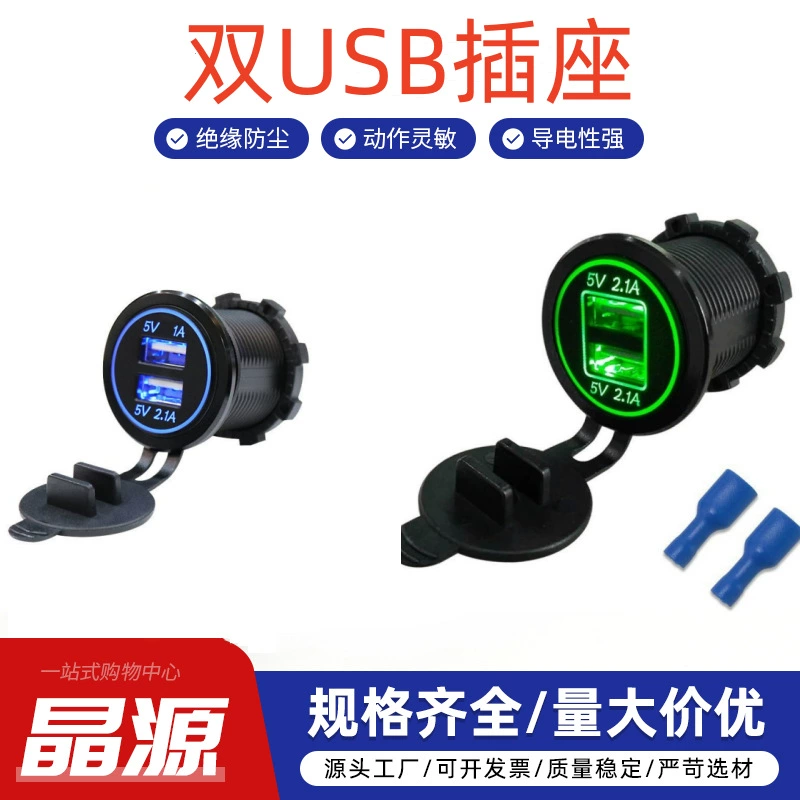 12 В красочное модифицированное автомобильное зарядное устройство USB 4,2 А/модификация автомобильной розетки USB/модифицированная автомобильная розетка