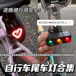 Ins Bicycle Tail Light Heart Traffic Light Safety Night Cycling Creative Decorative Atmosphere Light Mountain Bike Tail Light Handsome D