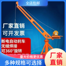 吊机家用小型室外电动提升机建筑220v装修起重机升降机新款吊机