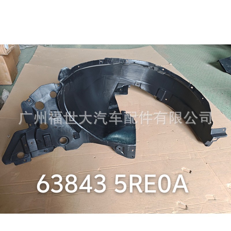 Aplicable a Nissan Front Wheel Blade Liner izquierda 63843-5RE0A image 2