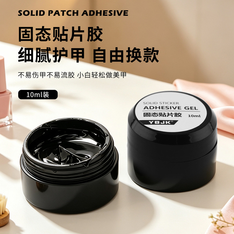 Solid adhesive for nail tips, Japanese-style canned phototherapy gel, non-damaging to nails, wholesale from nail salon manufacturer Solid adhesive for nail tips, Japanese-style canned phototherapy gel, non-damaging to nails, wholesale from nail salon manufacturer