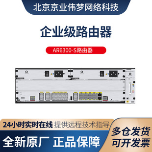 AR6300-S enterprise-class multi-service 10 Gigabit router built-in firewall support VPN Router