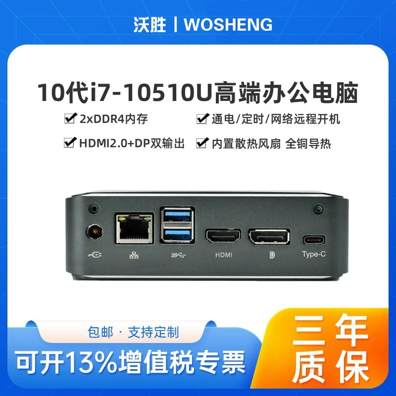 Mini computer host 5405U 8th generation 10th generation pocket micro multi-function desktop MiniPC spot portable
