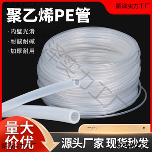 PE polyethylene pipe white capillary pipe acid and alkali resistance corrosion resistance 2-13 oil pipe translucent plastic drinking water pipe
