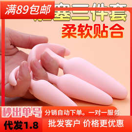 硅胶肛塞水手后庭精灵肛塞 女用器具肛塞菊花后庭成人性用品3件套