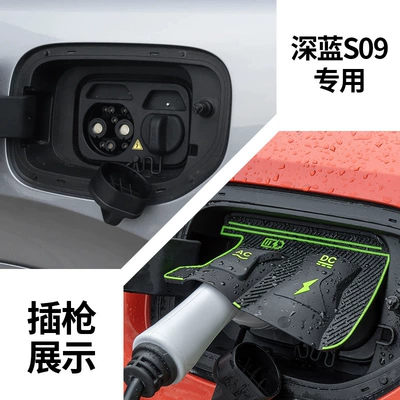Cover Hidden Charging Gun Rain: Other Automotive Exterior Supplies - dark-blue-s09