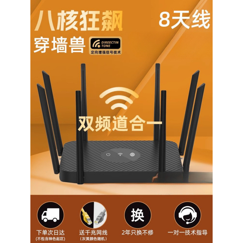 家用路由器高速千兆5双频无线6穿墙王学生适用于华为移动光|undefined
