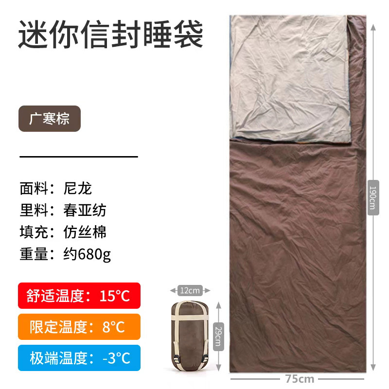 작은 크기 광한 갈색 싱글 침낭