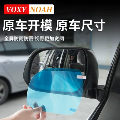 Modification Accessories, Rearview mirror rainproof sticker