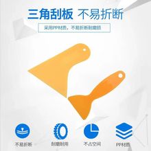 小黄铲硬刮板工具汽车贴膜三角刮板塑料小刮刀手帐贴纸防翘边专用