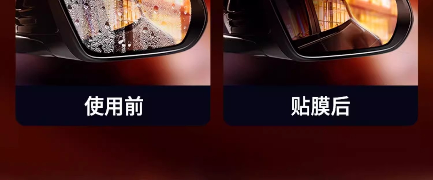 Car Rearview Mirror Anti-Glare Film Exterior Reflective Reversing Mirror Automatic Anti-High Beam Rainproof Waterproof Anti-Fog Artifact