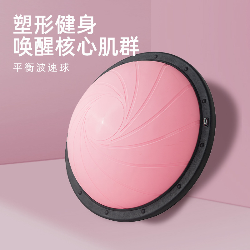 New Yoga Hemisphere Balance Yoga Ball Body Shaping Yoga Spiral Pattern Wave Speed Ball Pilates Fat Burning Equipment