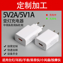 5V2A变灯充电器 USB充电头IC方案智能转灯带指示灯5V1A电源适配器