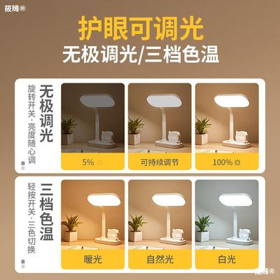 Rechargeable Table lamp Eye protection desk pupil study Dedicated children Bedside write Dual use LED Typhoon