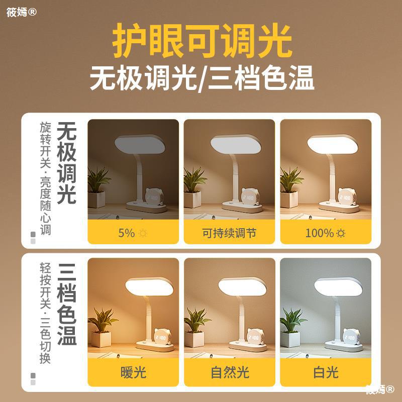 Rechargeable Table lamp Eye protection desk pupil study Dedicated children Bedside write Dual use LED Typhoon