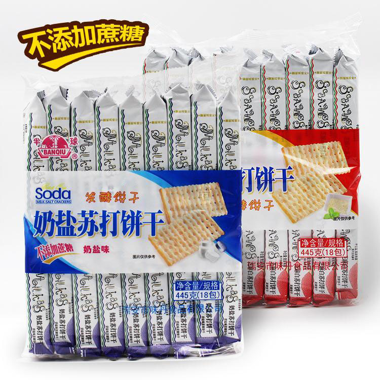 Wholesale Cookie-Flavored Dan Half-Sphere Soda Crackers—Creamy Salt Flavor, Enhanced Version with Extra Ingredients, Plus Hua Shan Flavor, Whole-Case Option—No Added Sucrose Soda Crackers