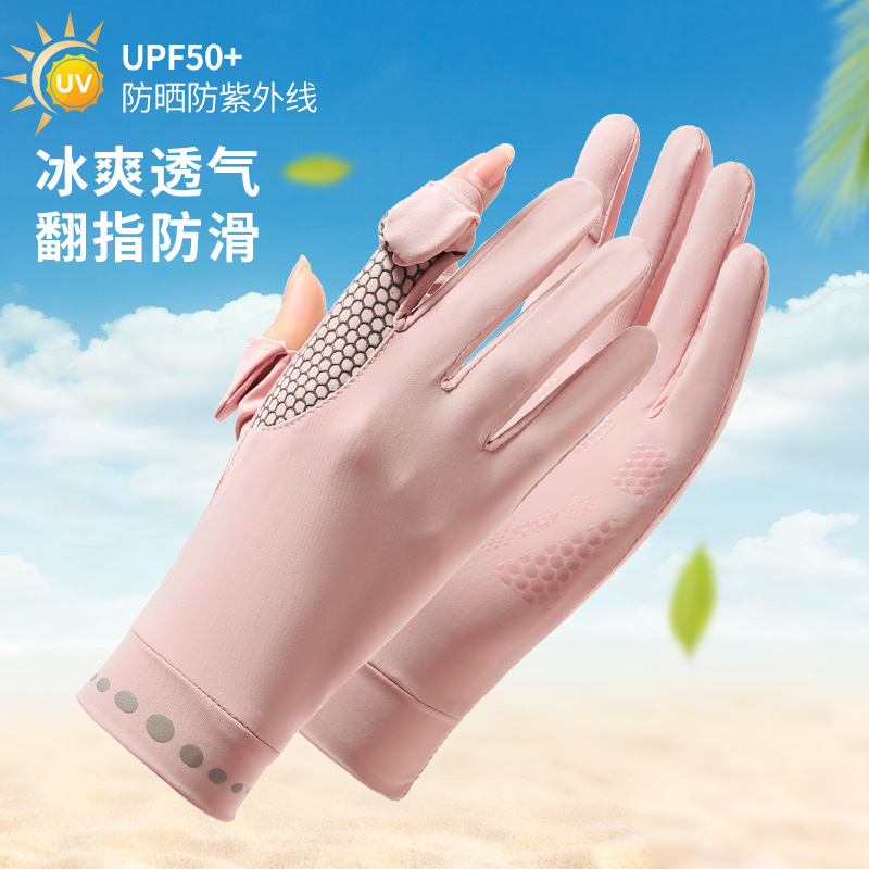 防晒手套 (1)