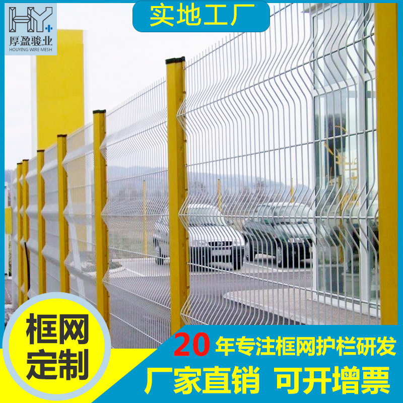 佛山隔离三角折弯护栏网公园围栏圈地养殖桃形柱网铁丝网护栏批发