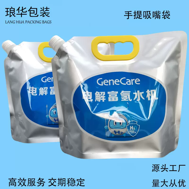 铝箔吸嘴袋富氢水专用袋户外登山可手提吸嘴袋富氢水袋户外食品级