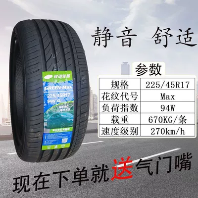 Linglong Tire 225/45R17 max 94W adapted to Cadillac ATS Beijing Hyundai fista leading (Off-road şinlər) - linglong22545r17-max