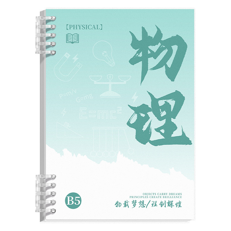 咔巴熊分科目加厚活页错题笔记本初中高中生全套学科目本|undefined