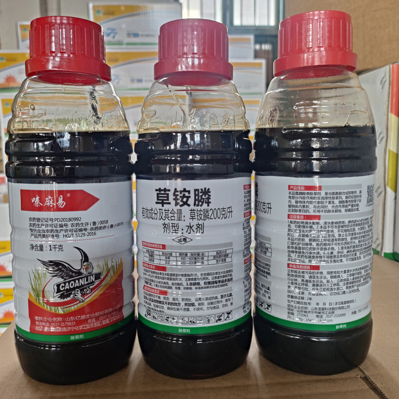 嗪麻易草铵膦嗪嘛易草铵膦草铵磷草胺磷草胺膦果园荒地农药除草剂