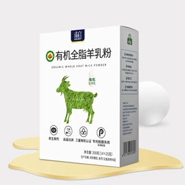 羊奶粉;配方羊奶粉;羊奶