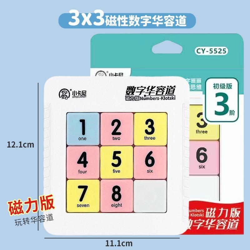 磁気デジタル Huarongdao 三国志子供の小学生教育開発思考おもちゃインスピレーション知性スライディングパズル|undefined