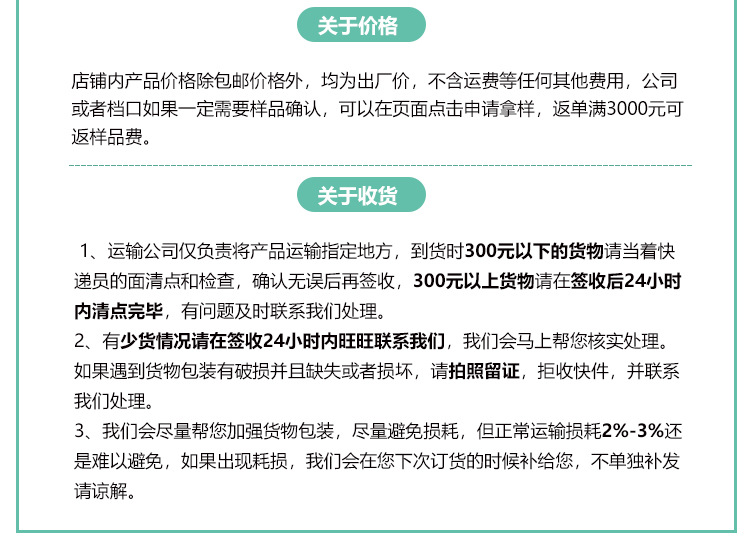 公司简介尾页2023-1-3_08