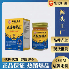 香港薬局五毒治癒骨王香港式頸椎、腰椎、肩、一般電子商取引人気モデル越境販売