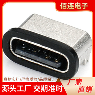 ��ˮ6Pĸ��L6.65mm�B����typecԴ�^���Ӱ����NƬĸ�^�S�Ҷ���6pin