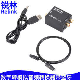 蓝牙数字转模拟音频转换器光纤同轴转左右声道音频转换解码器