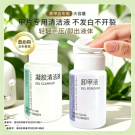 卸甲用品;其他美甲产品;美甲工具套装