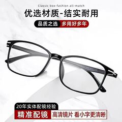 男性用高級老眼鏡、ブルーライト防止、疲労軽減、高級TR90高精細高齢者、中高年女性用老眼鏡、卸売
