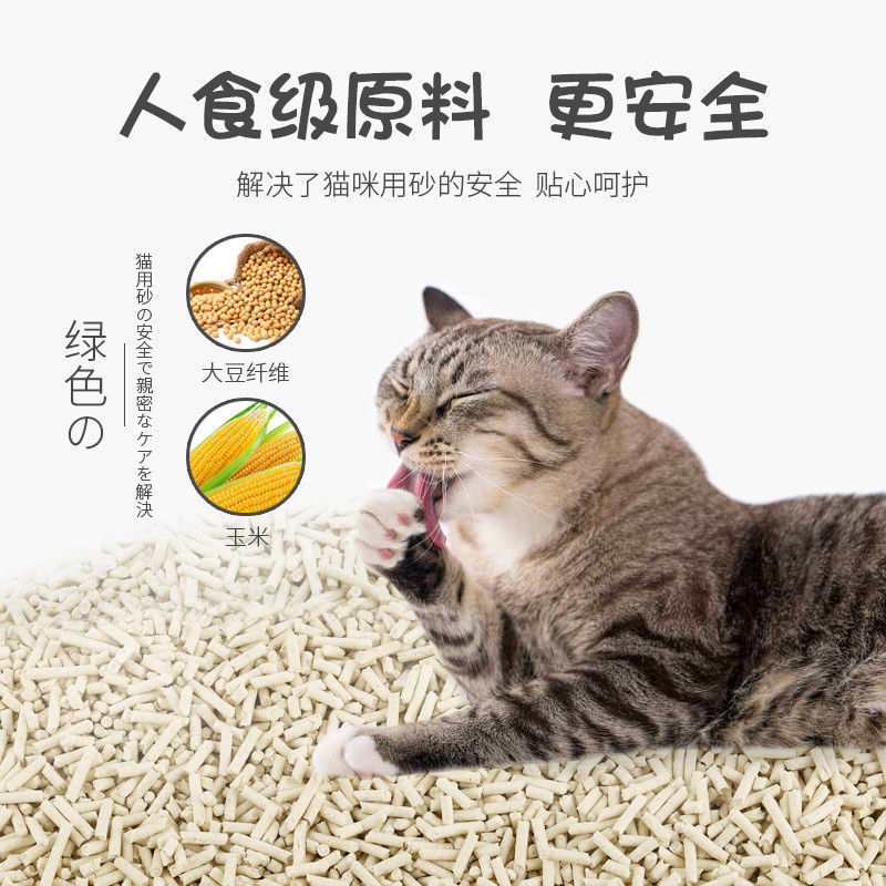 Jx5 Tofu Cat Litter Deodorizing Dust-free Natural Cat Litter Quickly Clumping Green Tea Litter Cat Cleaning Supplies