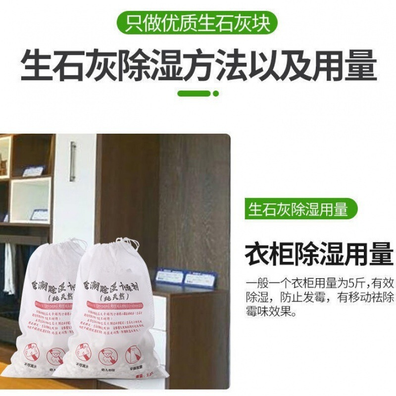 生石灰块干燥剂除湿家用室内房间衣柜防潮仓库宿舍除湿袋|undefined
