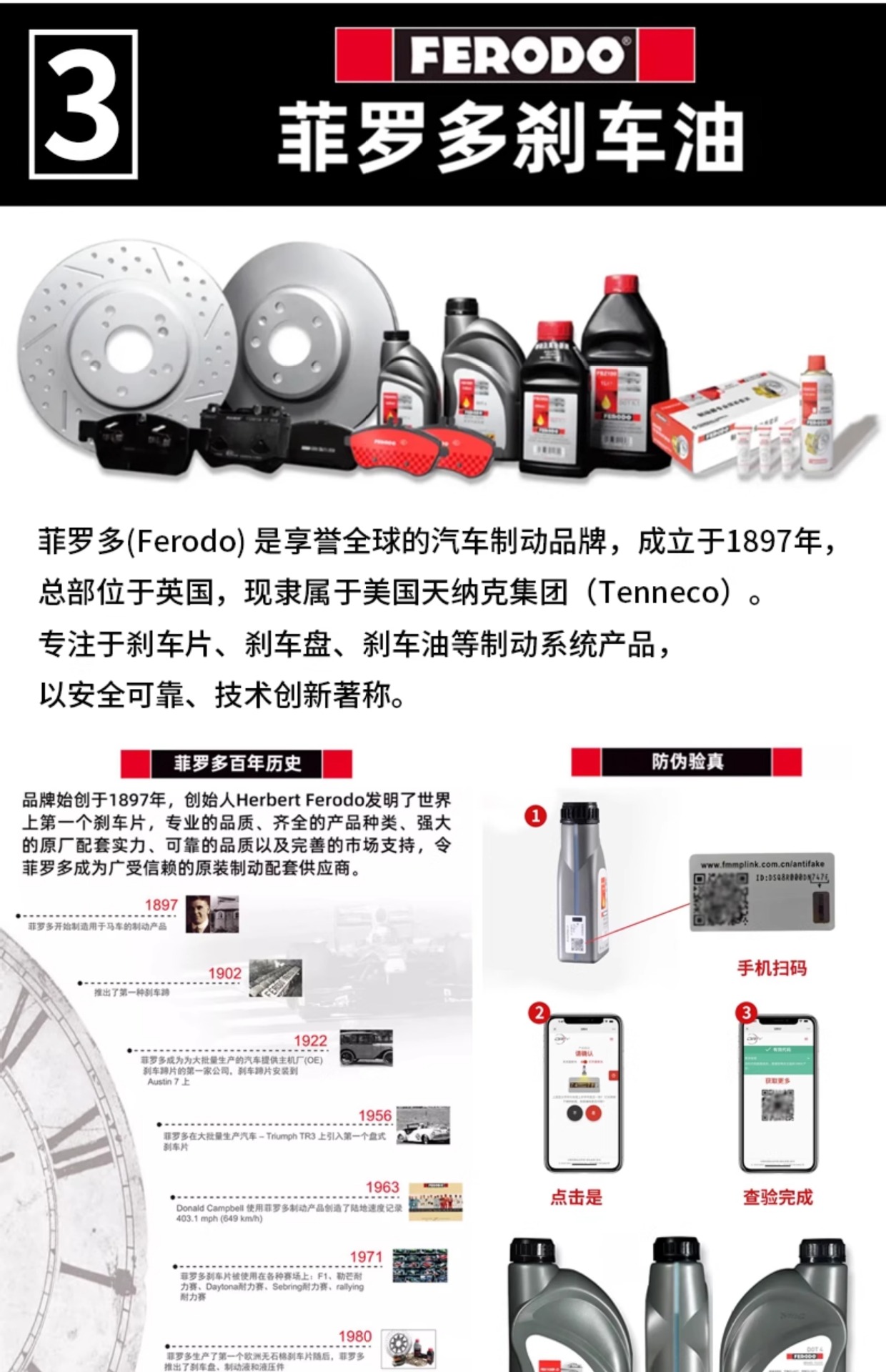 Suitable for Genuine Bosch Brembo Ferodo Brake Oil Dot4 Brake Fluid Car-Specific Fully Synthetic Oil