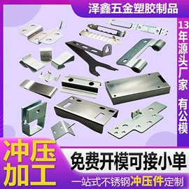 冲压加工;模具标准件;冲压模