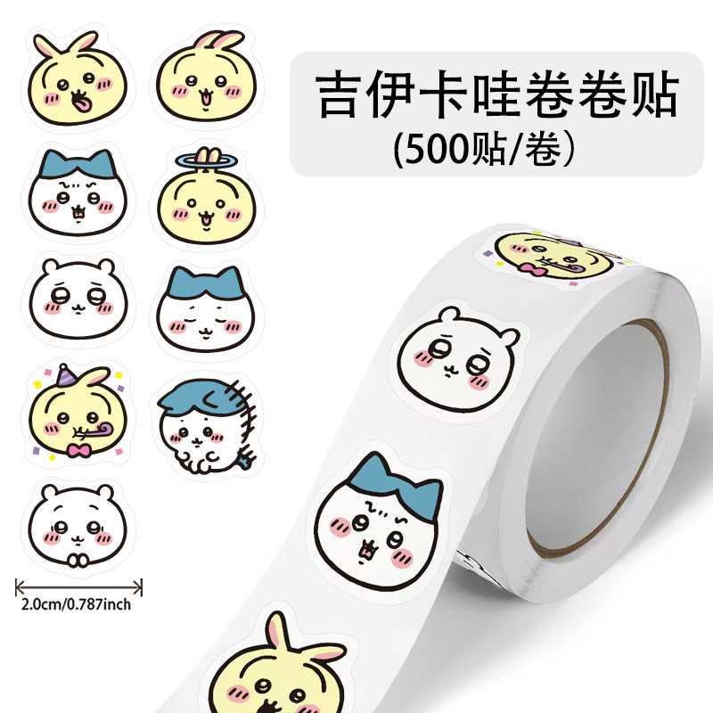 500枚/巻漫画星黛露玉桂犬装飾シールプレゼント奨励子供玩具コップ包装卸売り|undefined