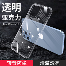适用iphone14手机壳苹果14pro max透明硬壳13防摔二合一PC保护套