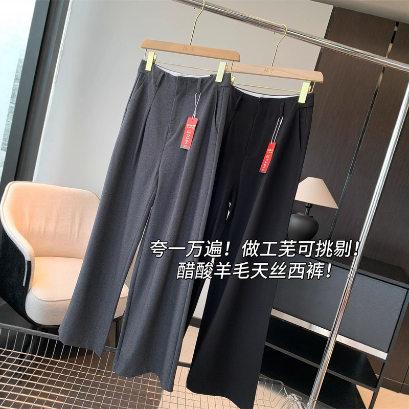 通勤哲学~醋酸天丝休闲直筒羊毛西裤高腰垂感阔腿西裤女秋603033|undefined