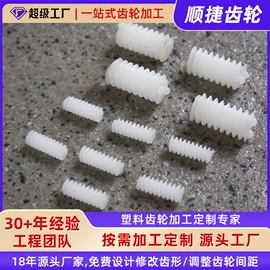 齿轮;齿轮箱;蜗杆