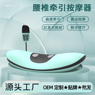 Waist Massager Intelligent Electric Lumbar Reliever Waist Plate Heating Vibration Inflatable Curvature Lumbar Massager