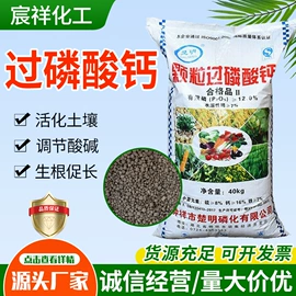 甜味剂;杀菌灭藻剂;生物肥料