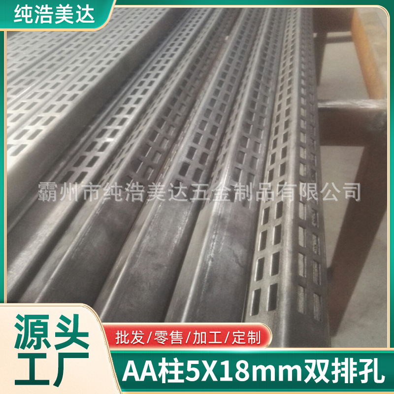 a柱管 30x30冲孔管双排孔 30x50AA柱管单面孔双面孔 定尺生产
