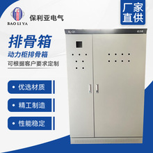 供應XL-21櫃成套配電櫃配電箱 光伏並網櫃低壓動力櫃排骨箱