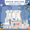 Forest Mickey Summer 21 Blue Gift Box