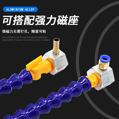 Cooling tube machine tool universal tube serpentine tube bendable granular tube universal bamboo tube nozzle lathe cooling water pipe