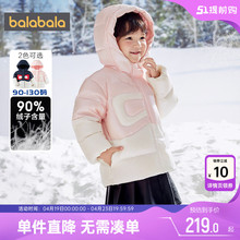 巴拉巴拉儿童羽绒服小童宝宝中长外套秋冬季新款童装女童洋气加厚